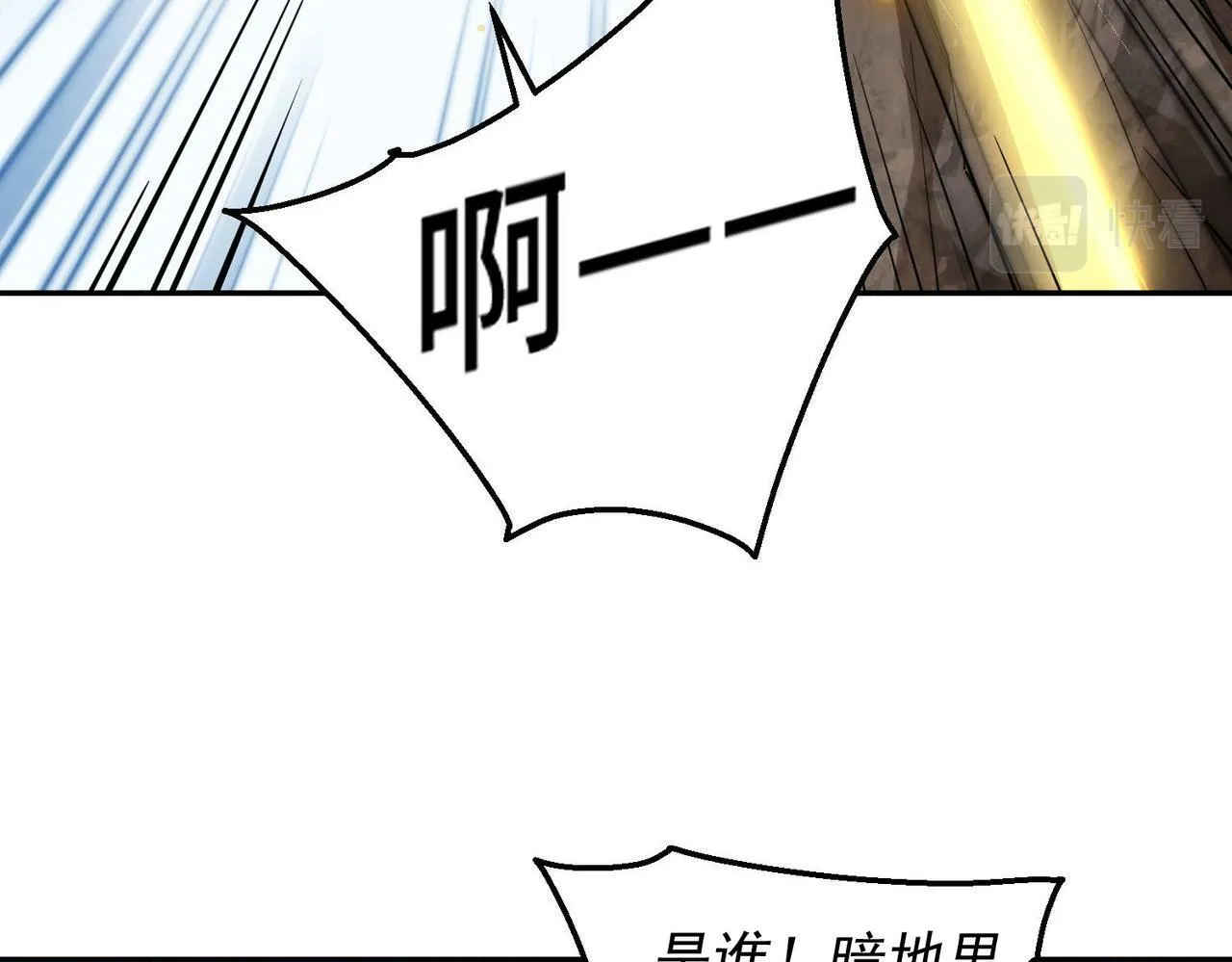 第86话 联手诛杀 第43页