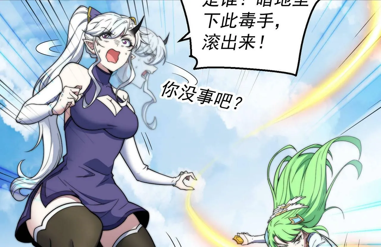 第86话 联手诛杀 第44页