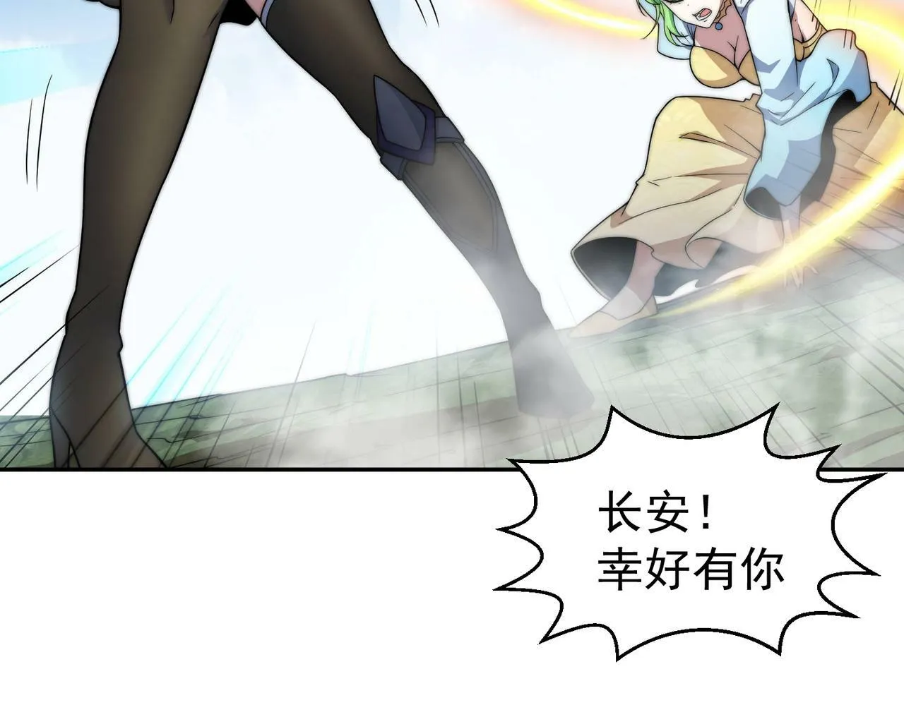 第86话 联手诛杀 第45页