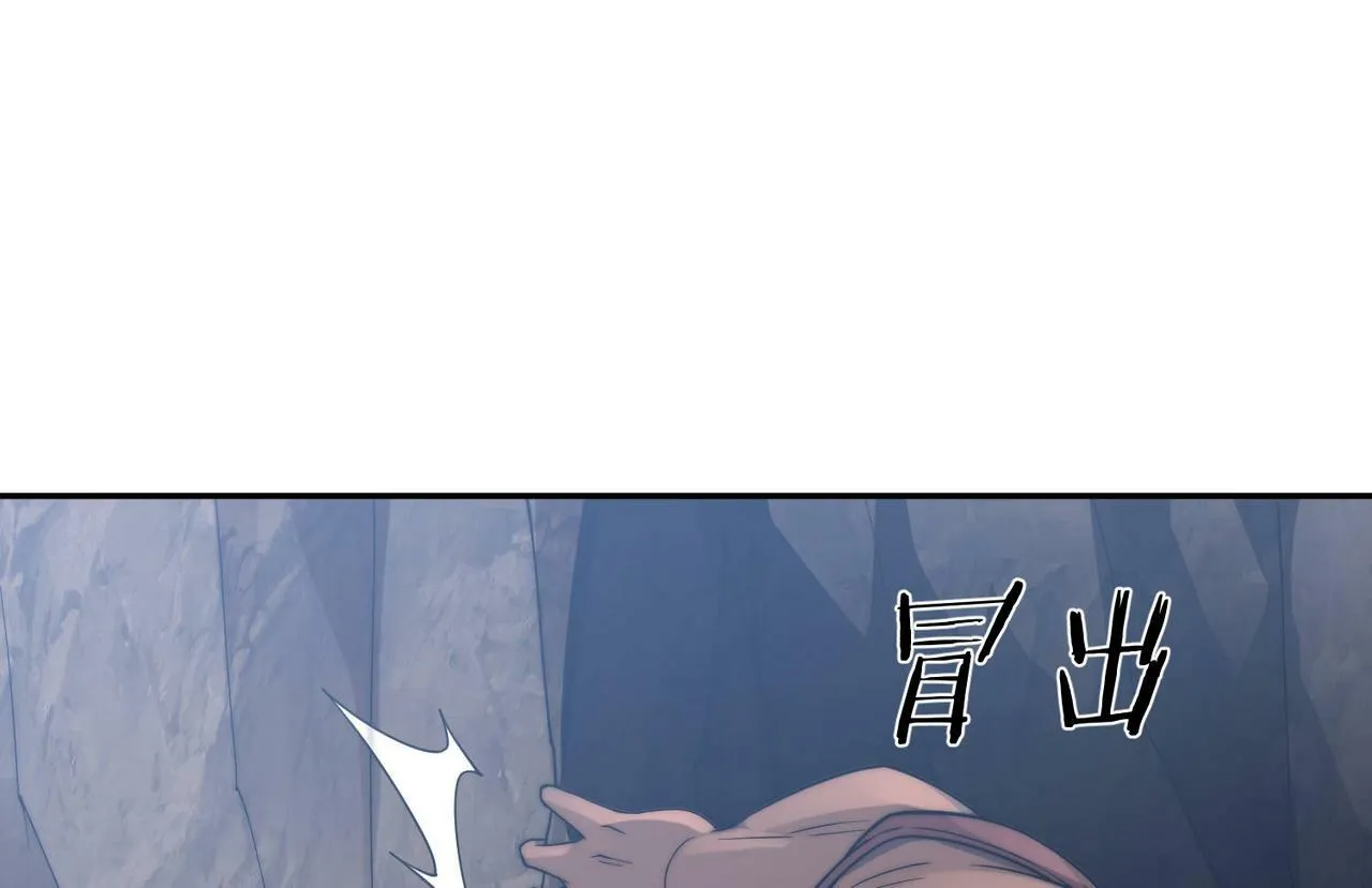第86话 联手诛杀 第46页