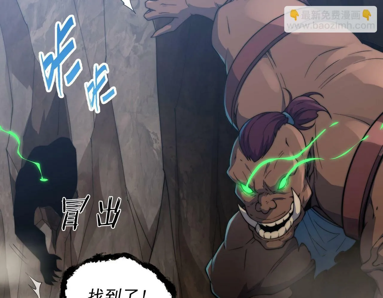 第86话 联手诛杀 第47页