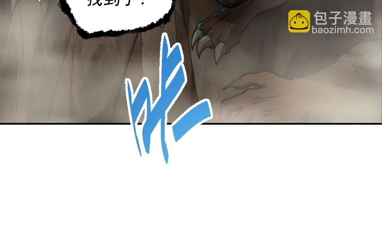 第86话 联手诛杀 第48页