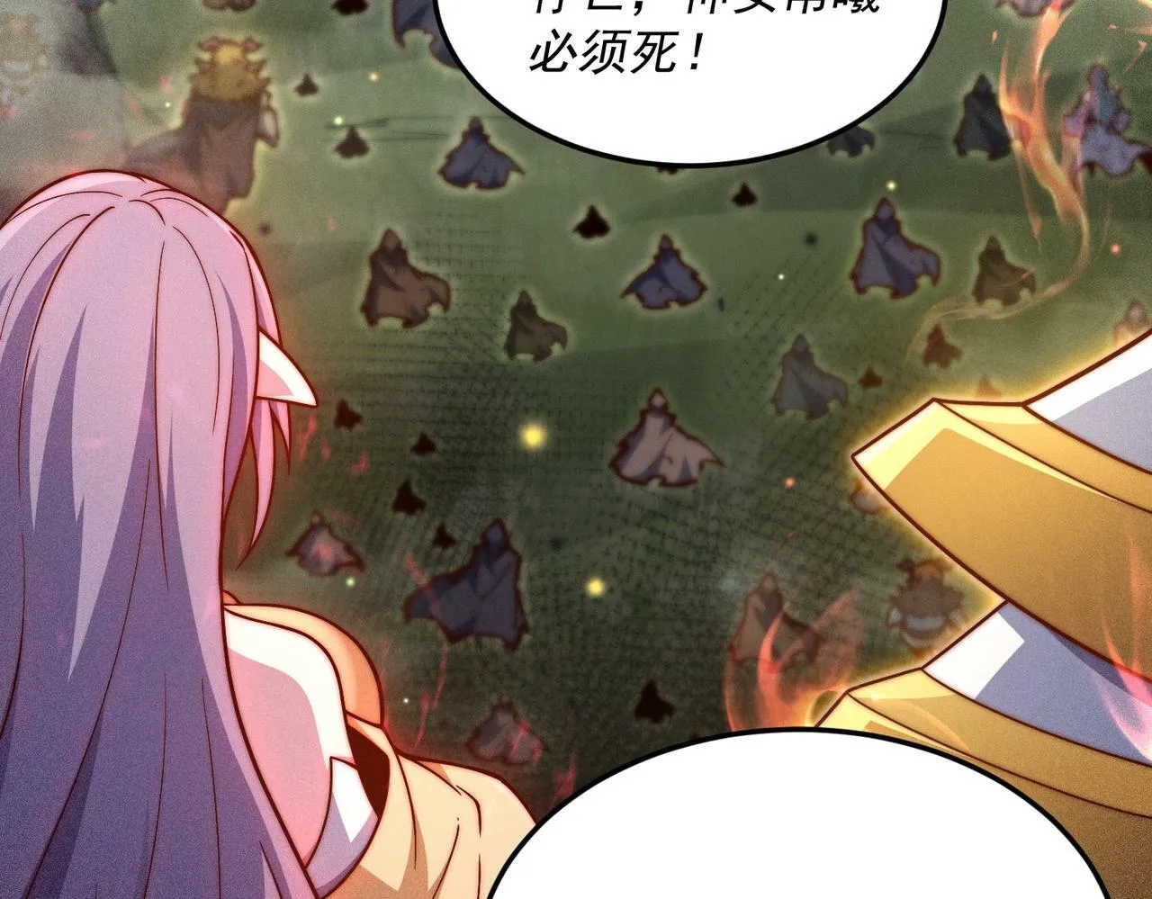 第86话 联手诛杀 第61页