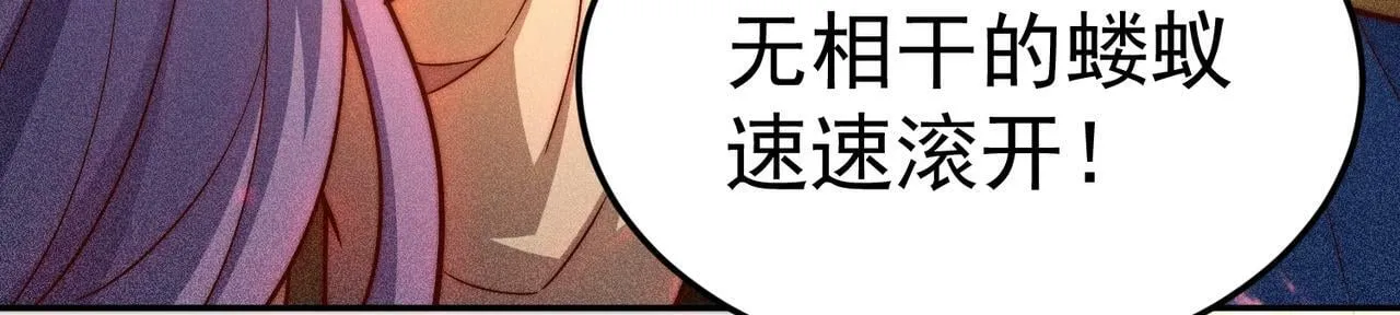 第86话 联手诛杀 第62页