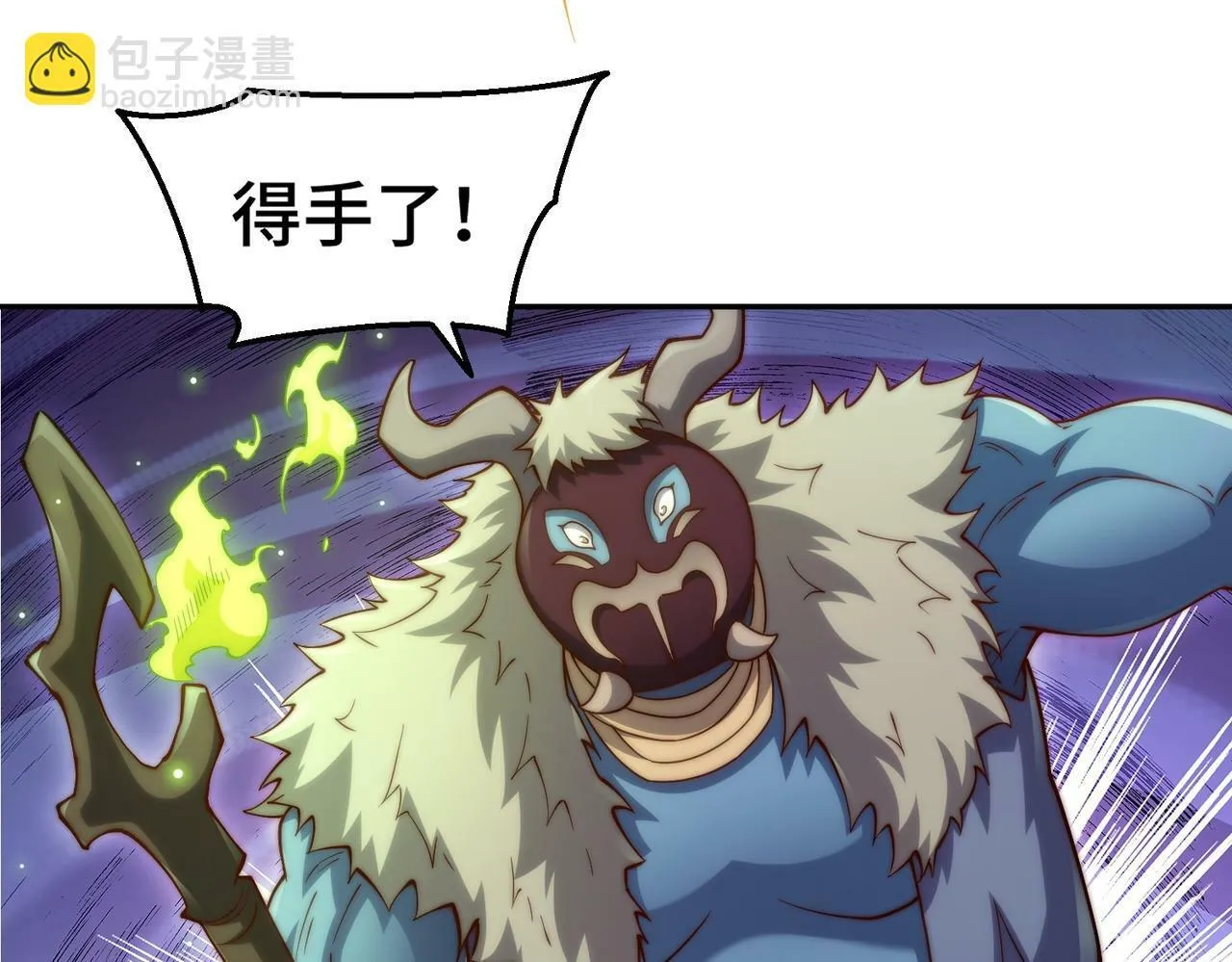 第86话 联手诛杀 第69页