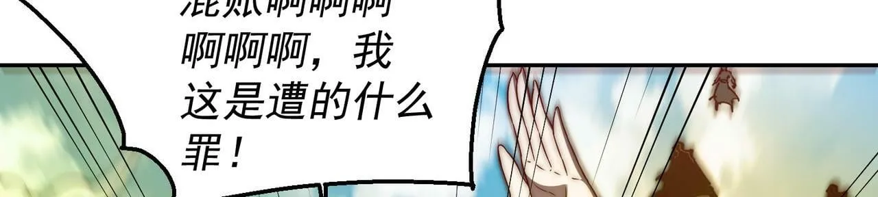 第86话 联手诛杀 第74页