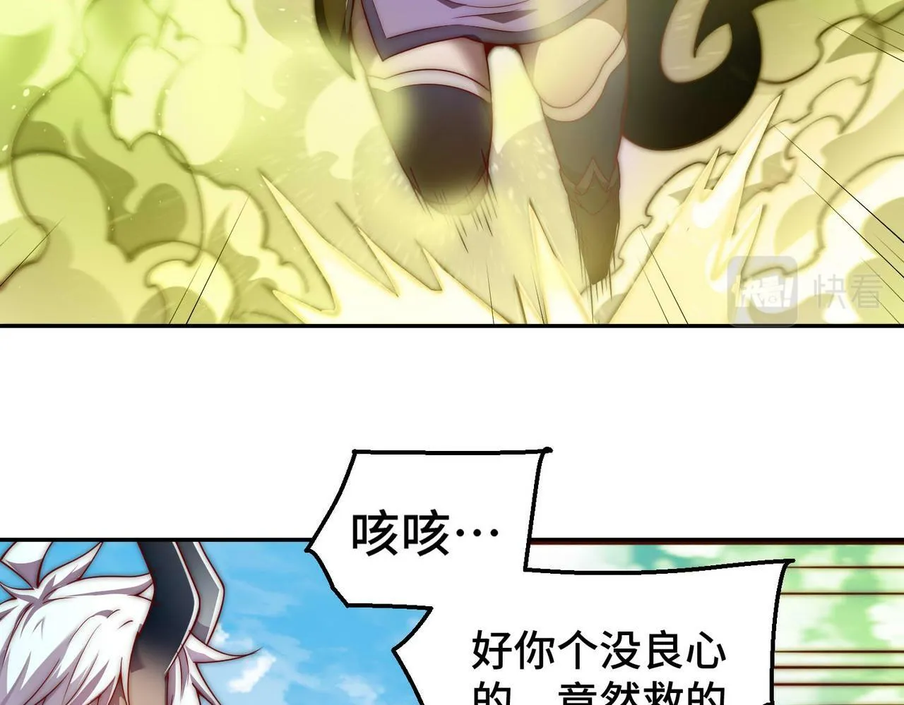 第86话 联手诛杀 第76页