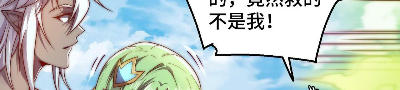 第86话 联手诛杀 第77页