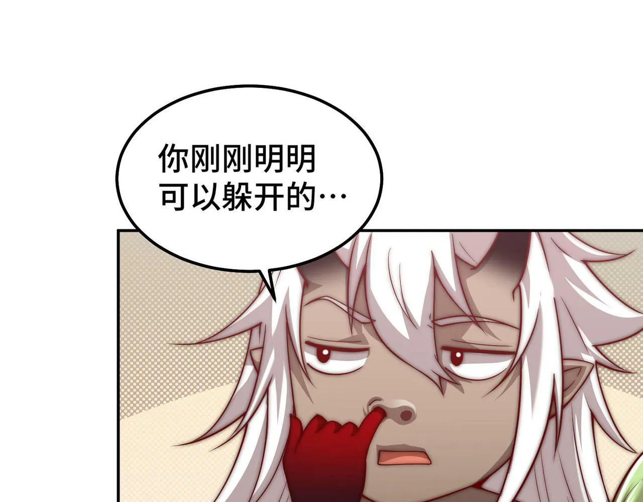 第86话 联手诛杀 第79页