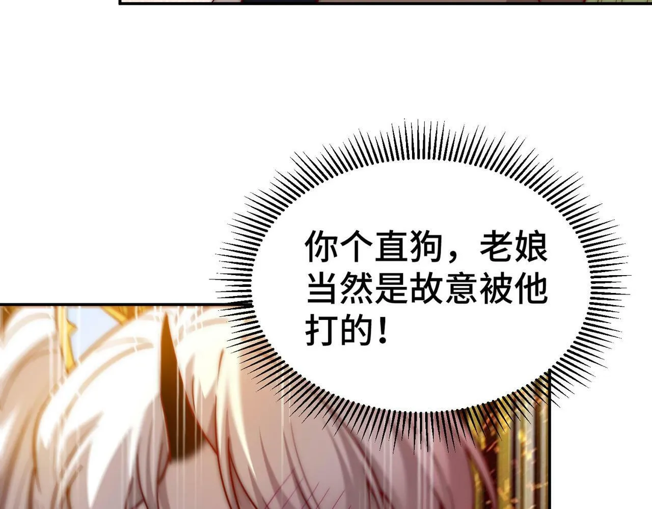 第86话 联手诛杀 第81页