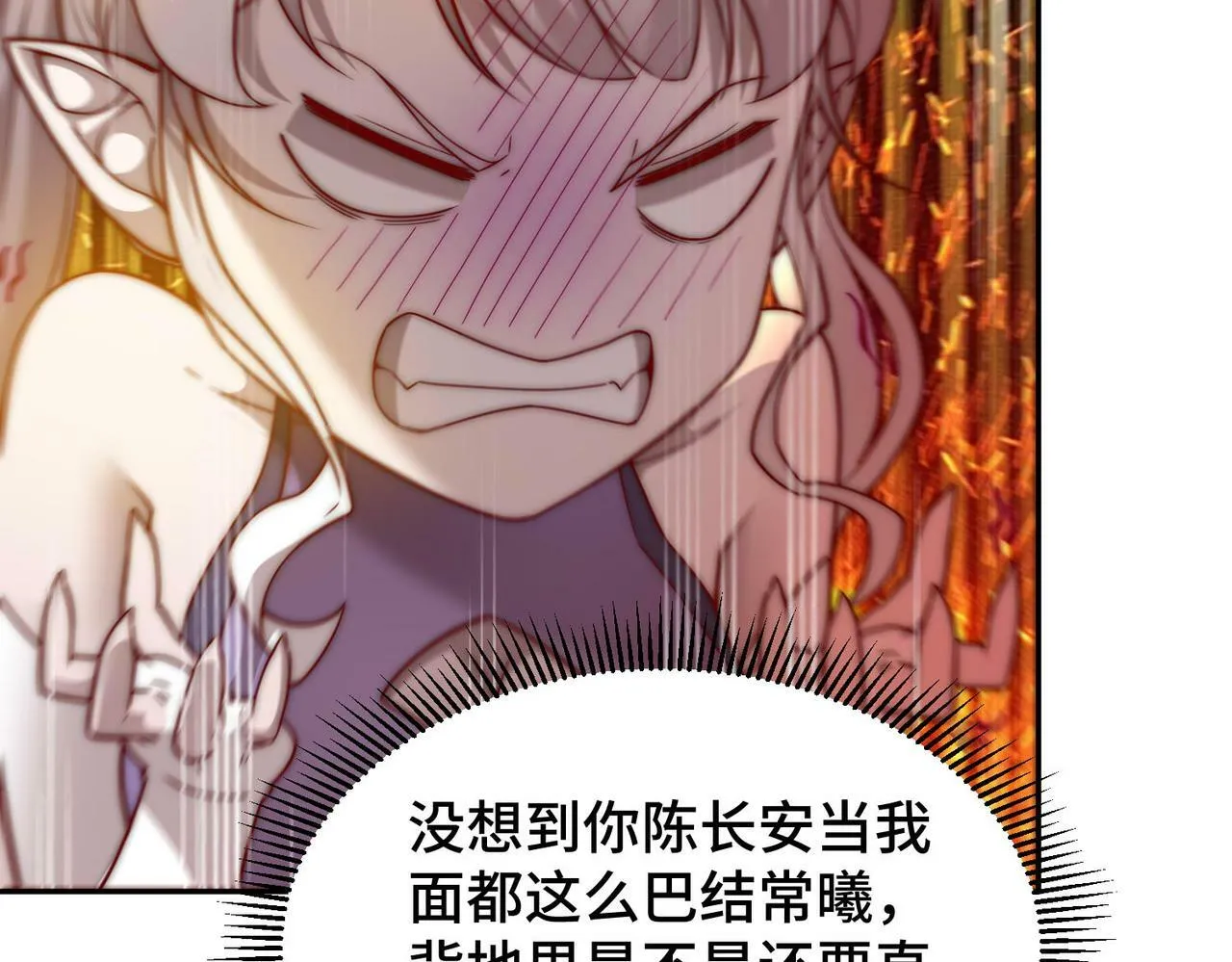 第86话 联手诛杀 第82页
