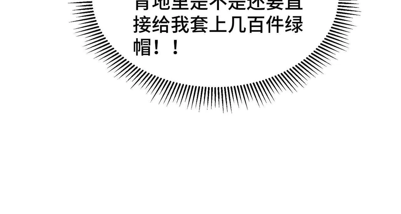 第86话 联手诛杀 第83页