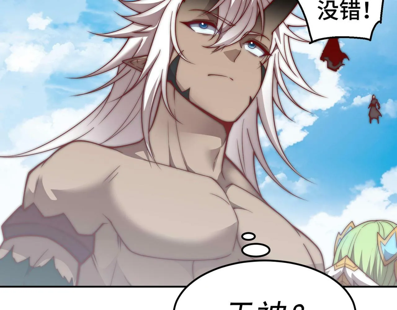 第86话 联手诛杀 第88页