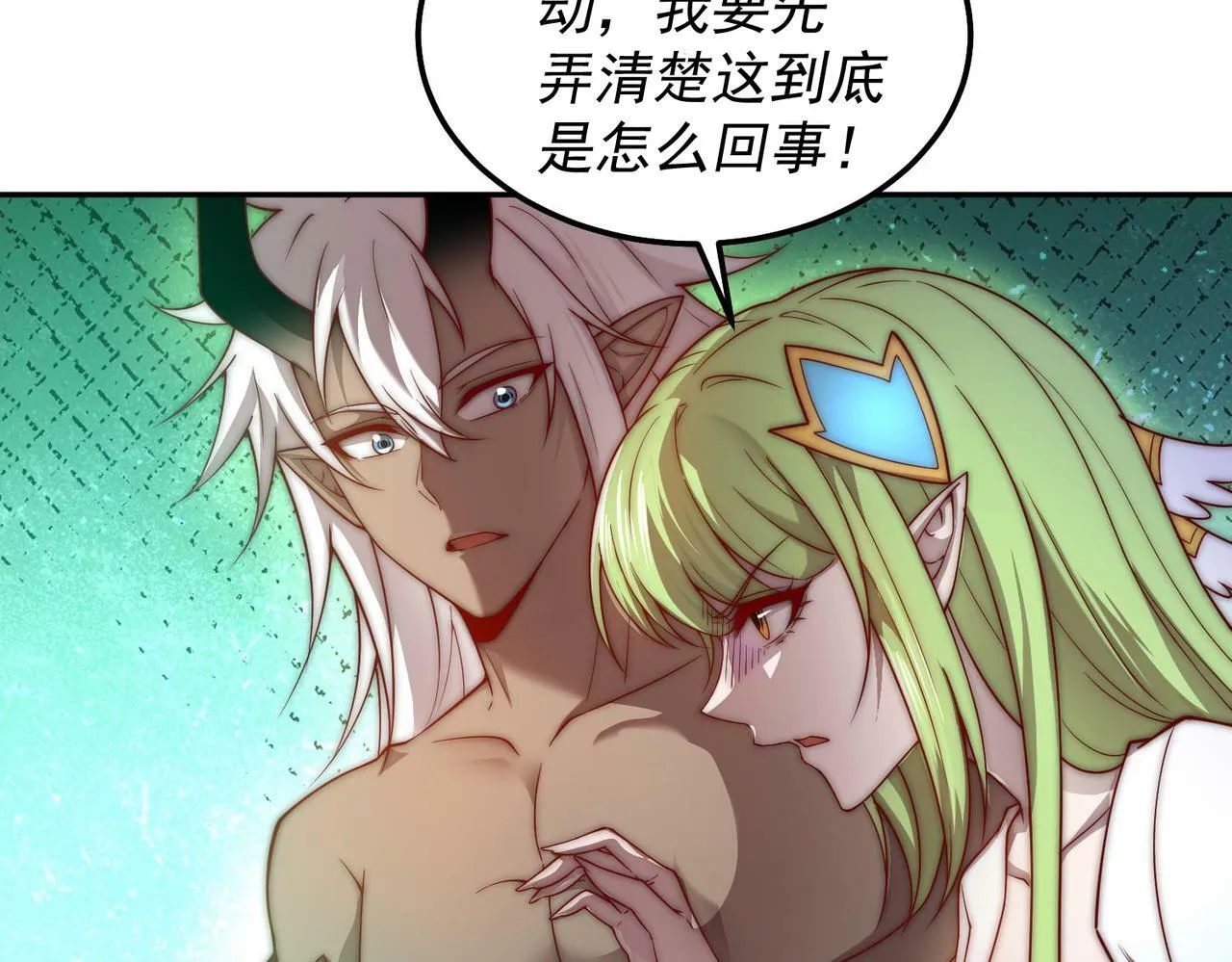 第86话 联手诛杀 第90页
