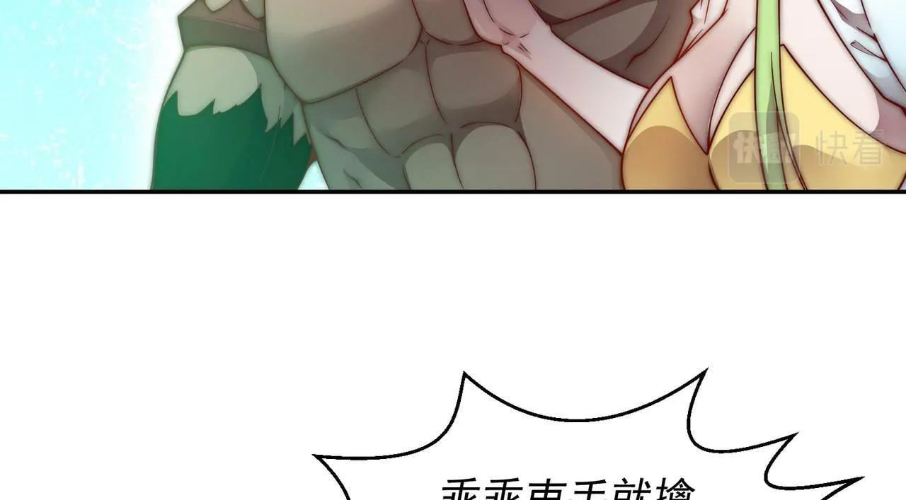 第86话 联手诛杀 第91页
