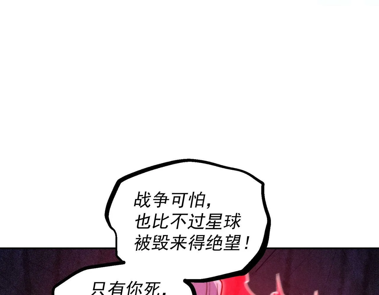 第86话 联手诛杀 第94页