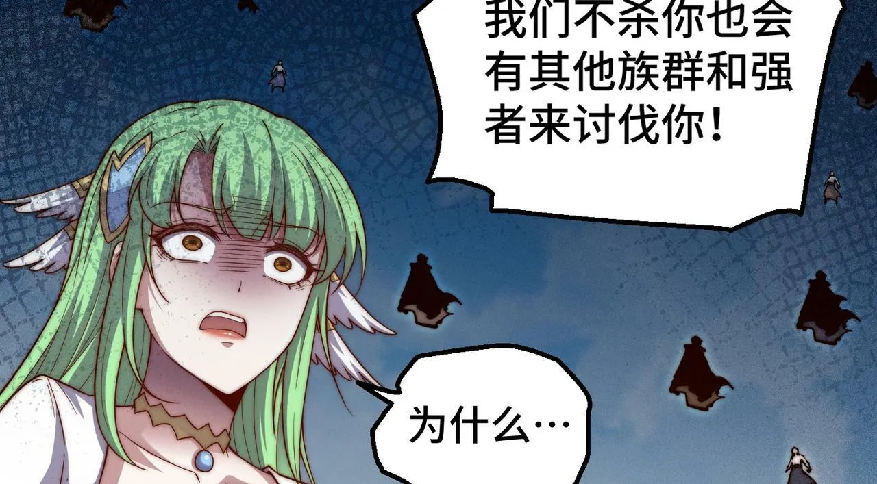 第86话 联手诛杀 第103页