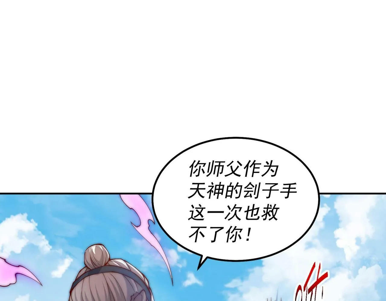 第86话 联手诛杀 第107页