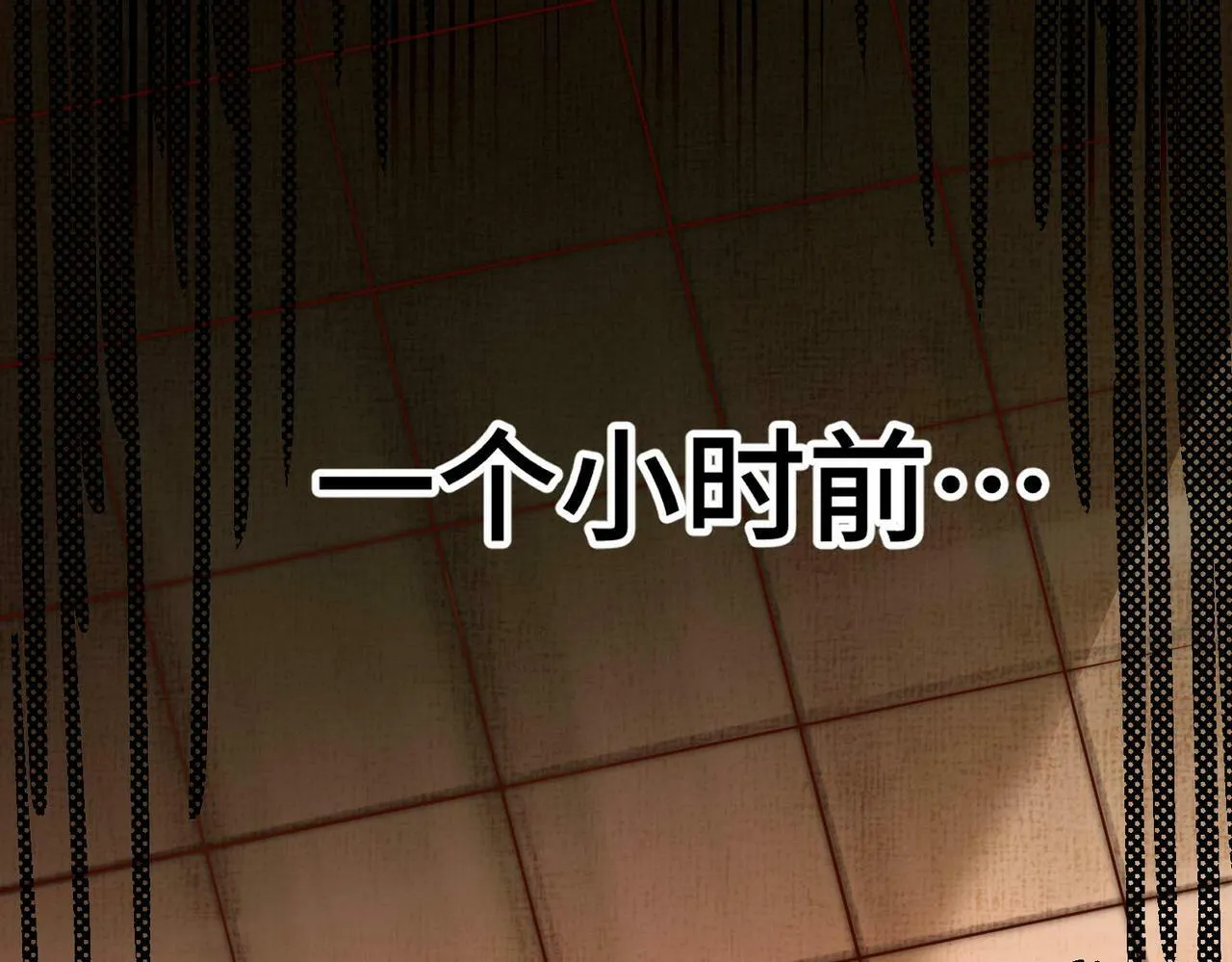 第86话 联手诛杀 第116页