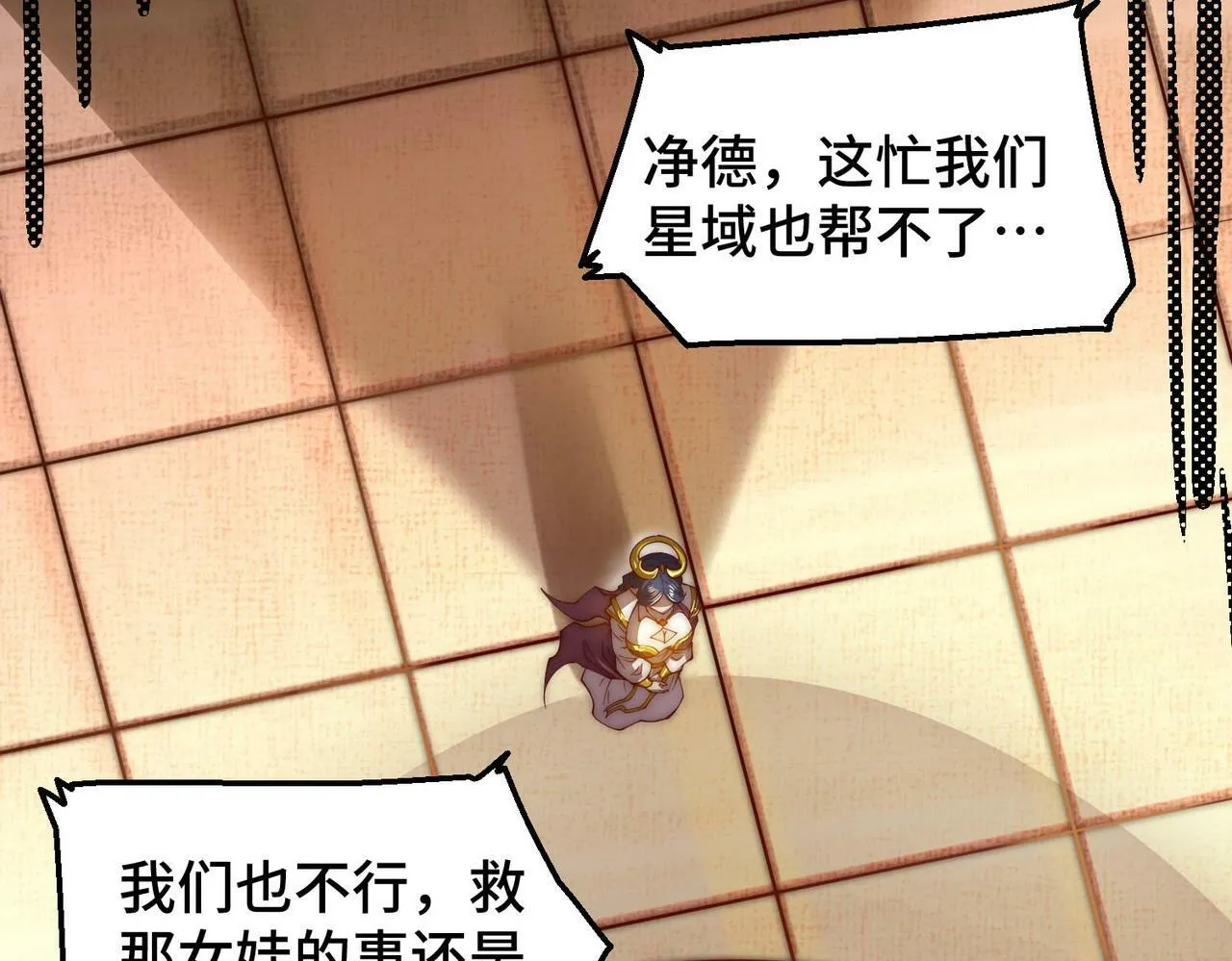 第86话 联手诛杀 第117页
