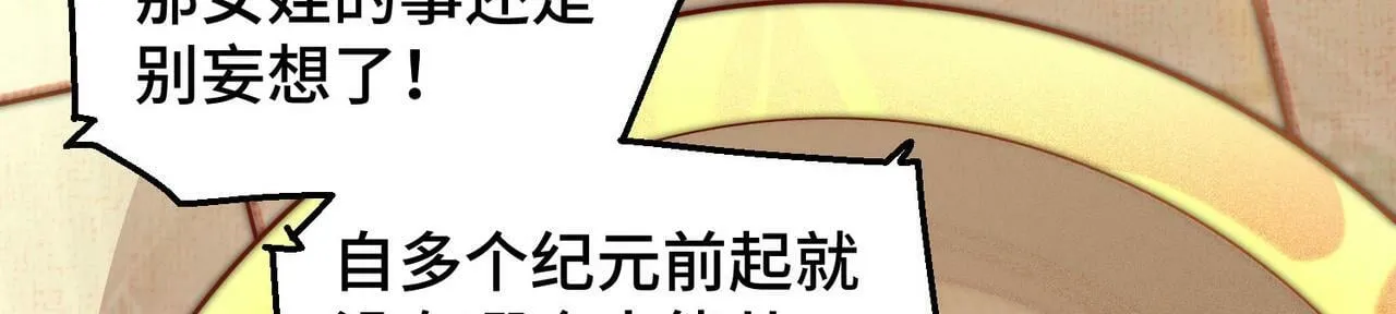 第86话 联手诛杀 第118页