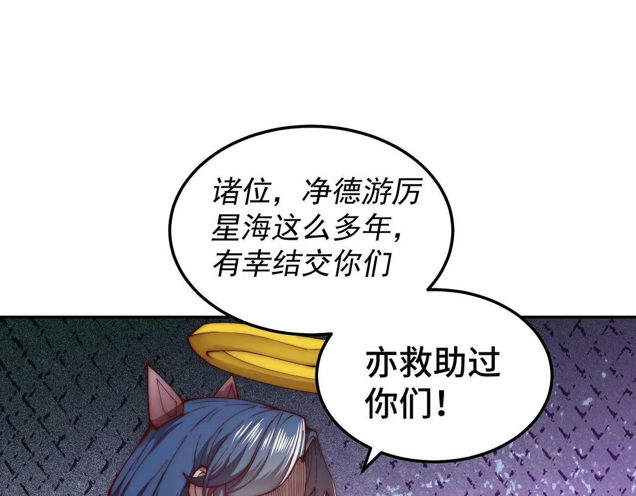 第86话 联手诛杀 第122页