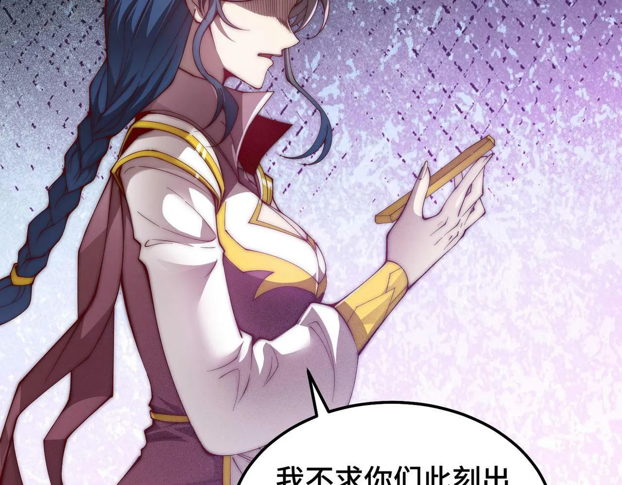 第86话 联手诛杀 第123页
