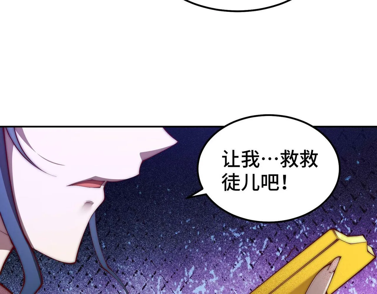 第86话 联手诛杀 第125页