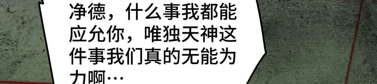 第86话 联手诛杀 第127页