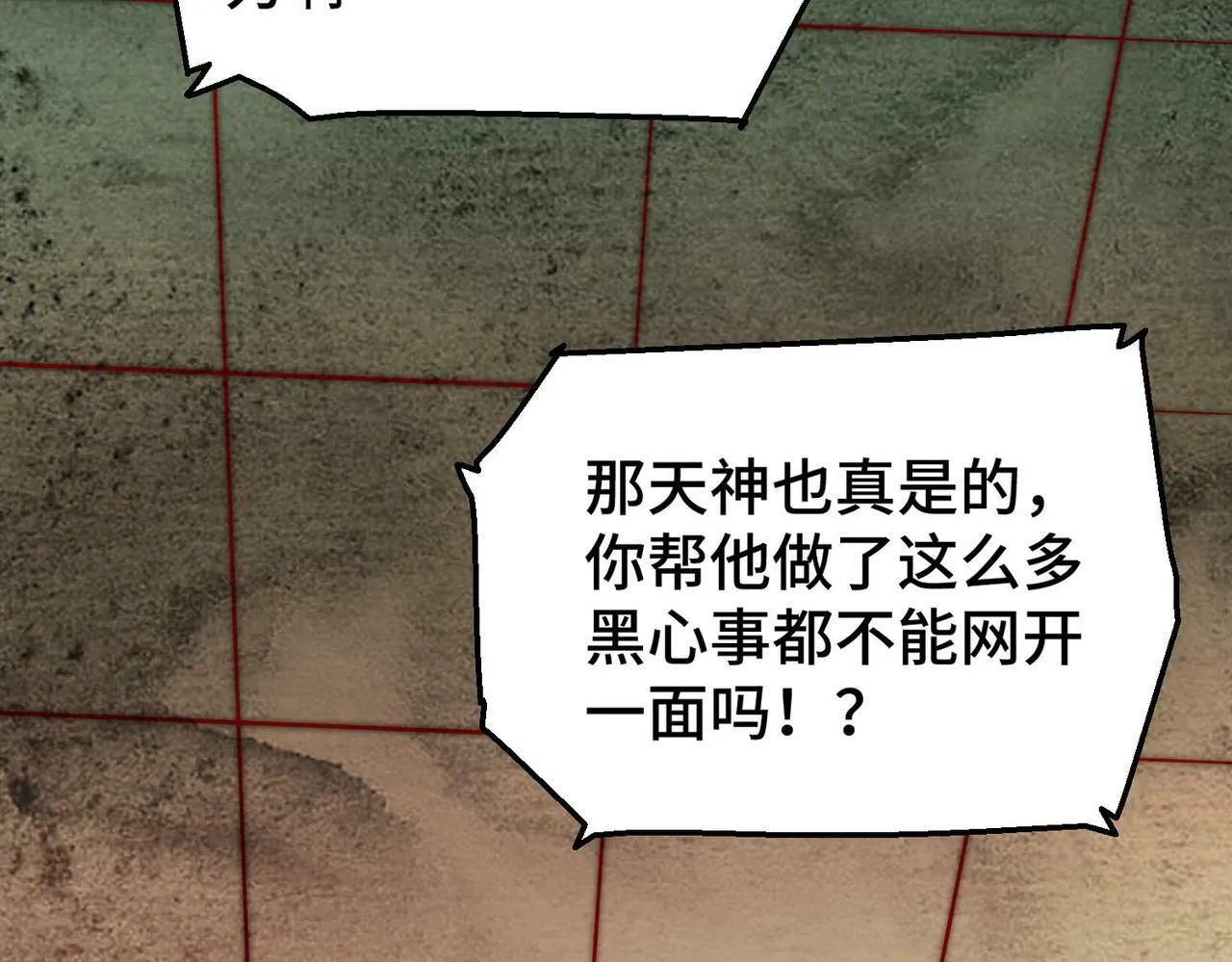 第86话 联手诛杀 第128页