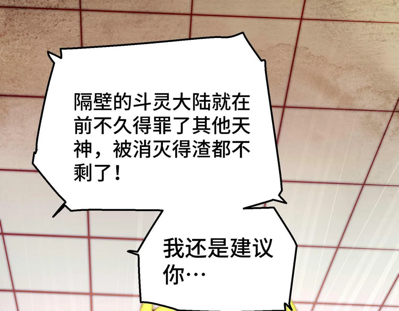 第86话 联手诛杀 第129页