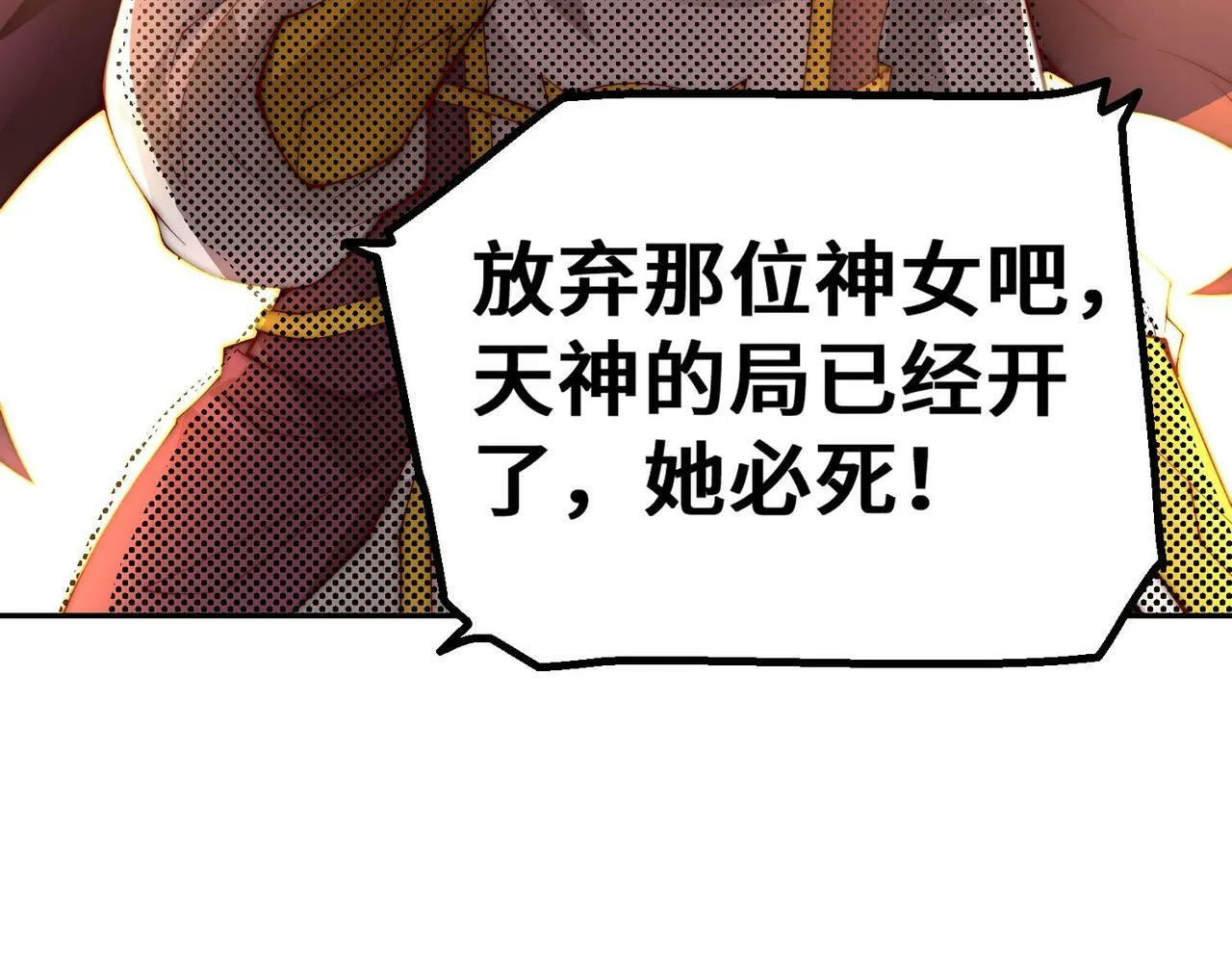 第86话 联手诛杀 第132页
