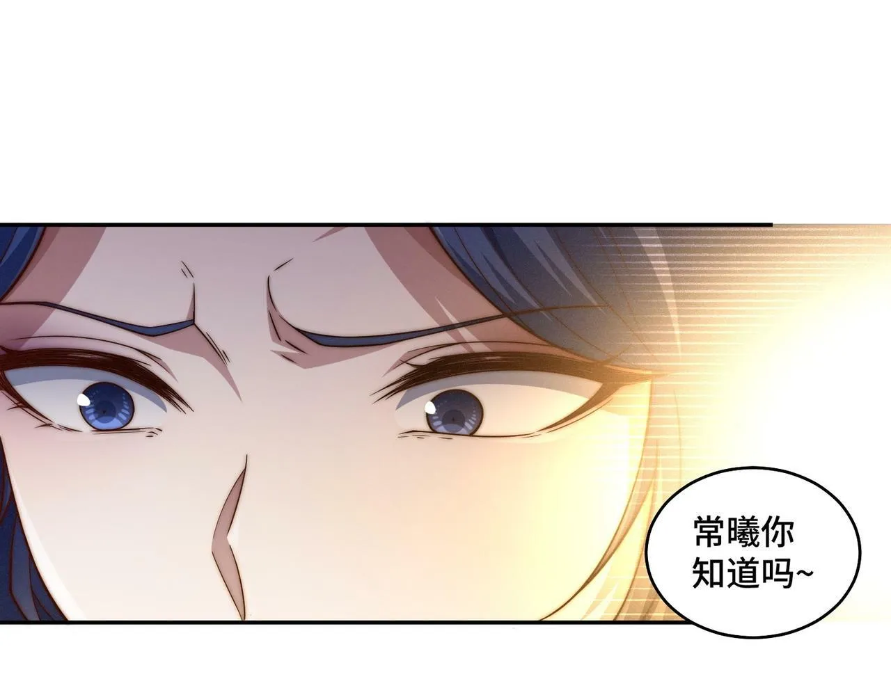 第86话 联手诛杀 第134页