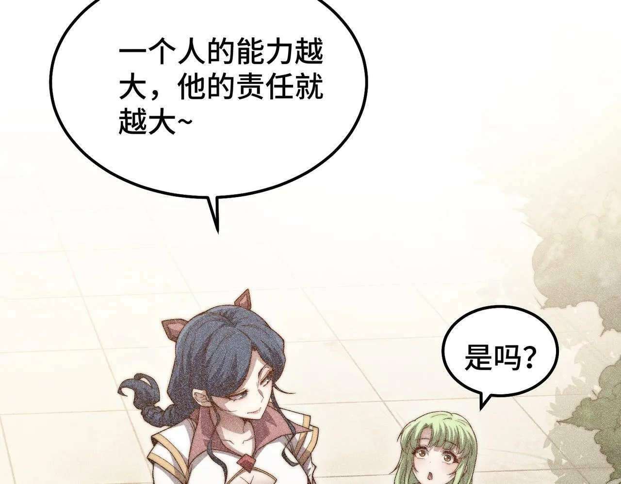 第86话 联手诛杀 第136页