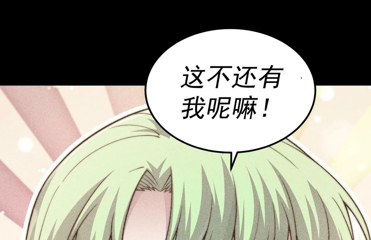 第86话 联手诛杀 第139页