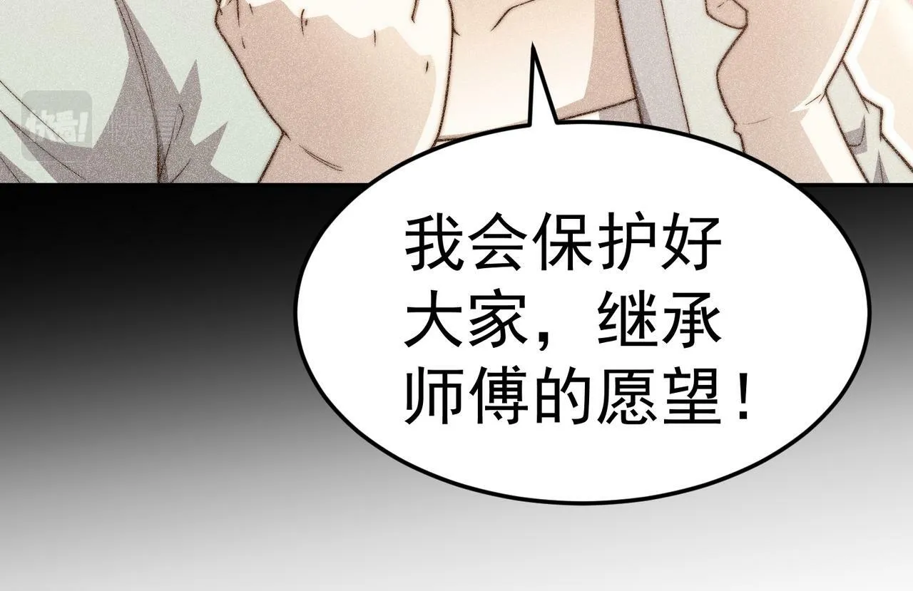 第86话 联手诛杀 第141页