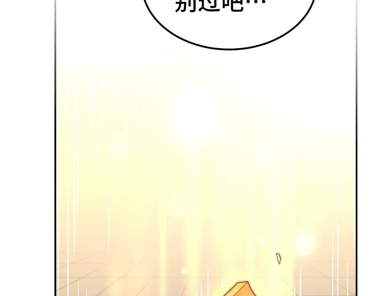 第86话 联手诛杀 第144页