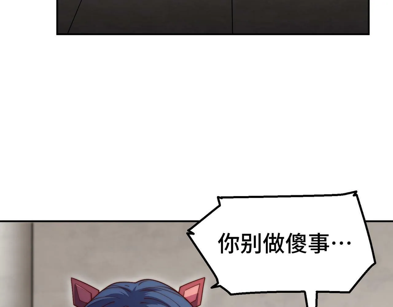 第86话 联手诛杀 第146页