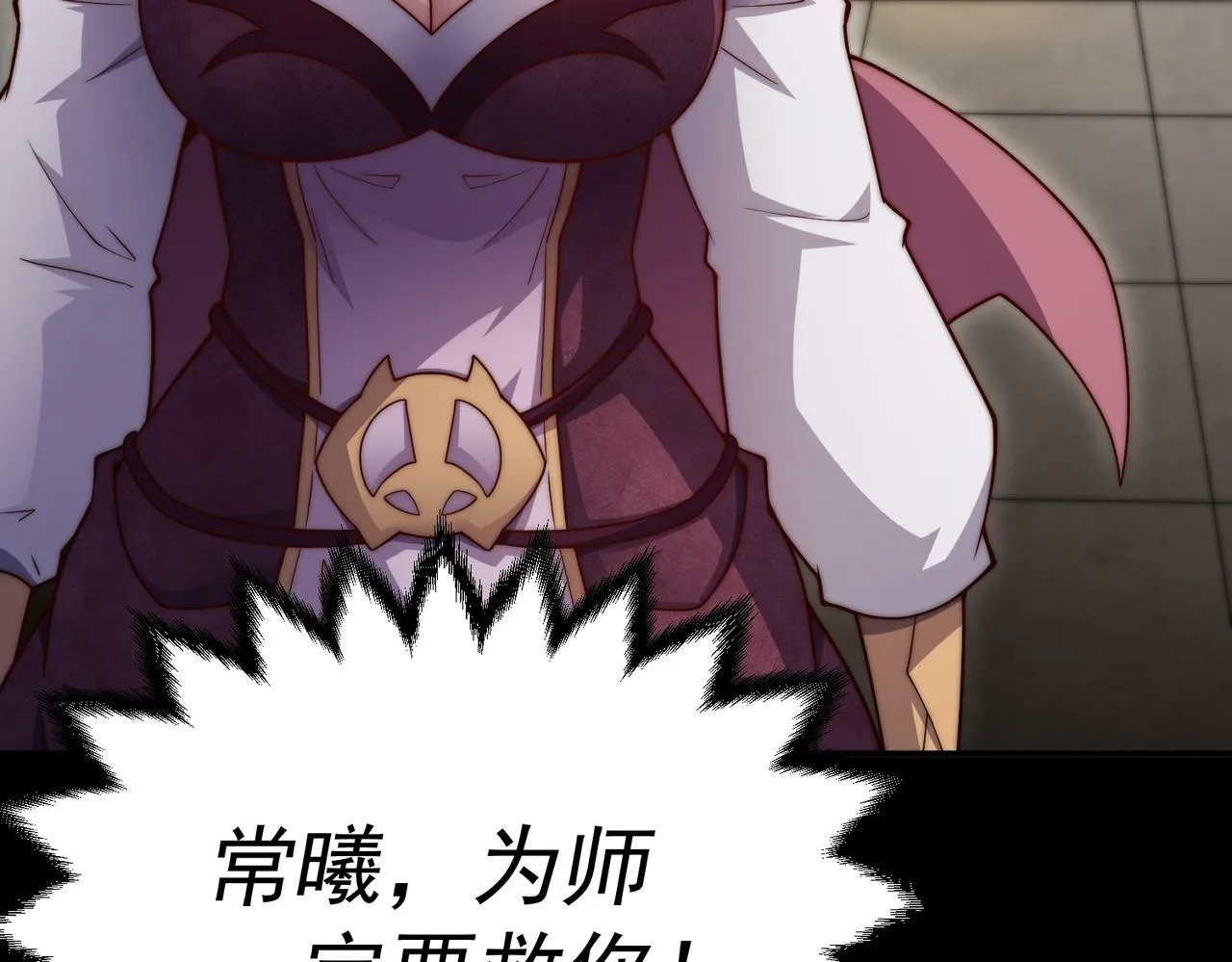 第86话 联手诛杀 第148页
