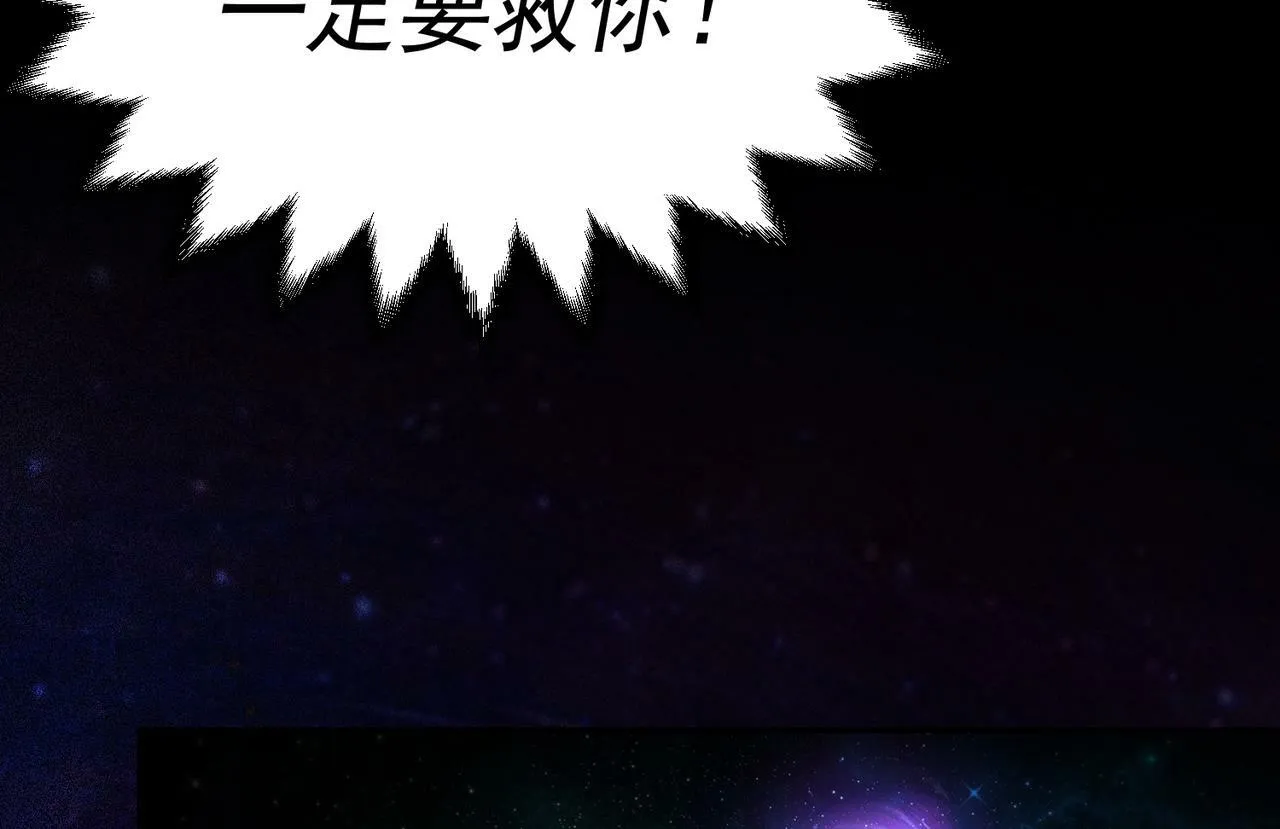 第86话 联手诛杀 第149页