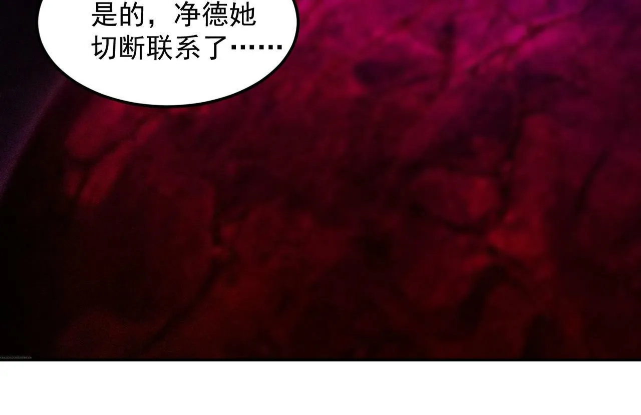 第86话 联手诛杀 第153页