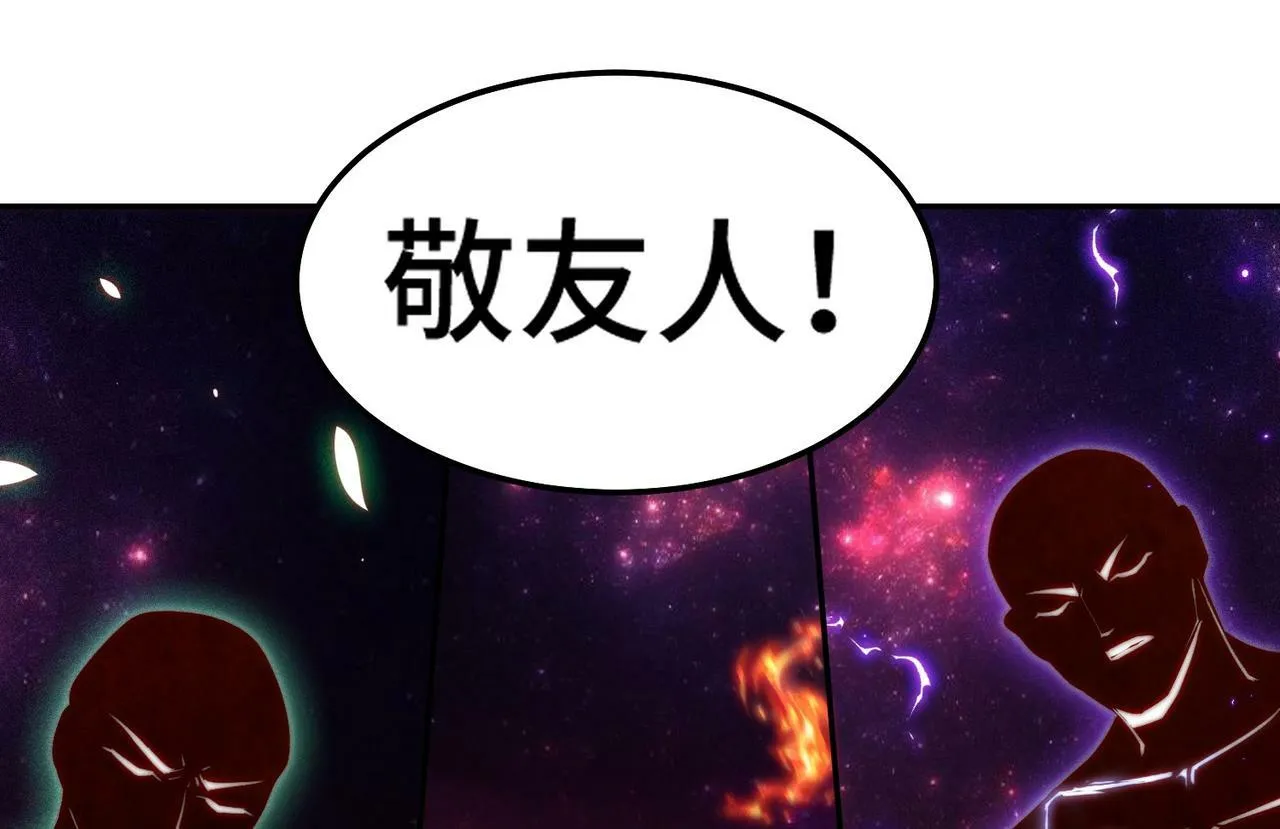 第86话 联手诛杀 第157页