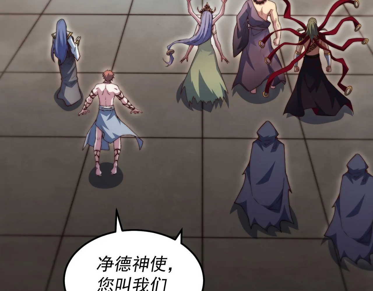 第86话 联手诛杀 第162页
