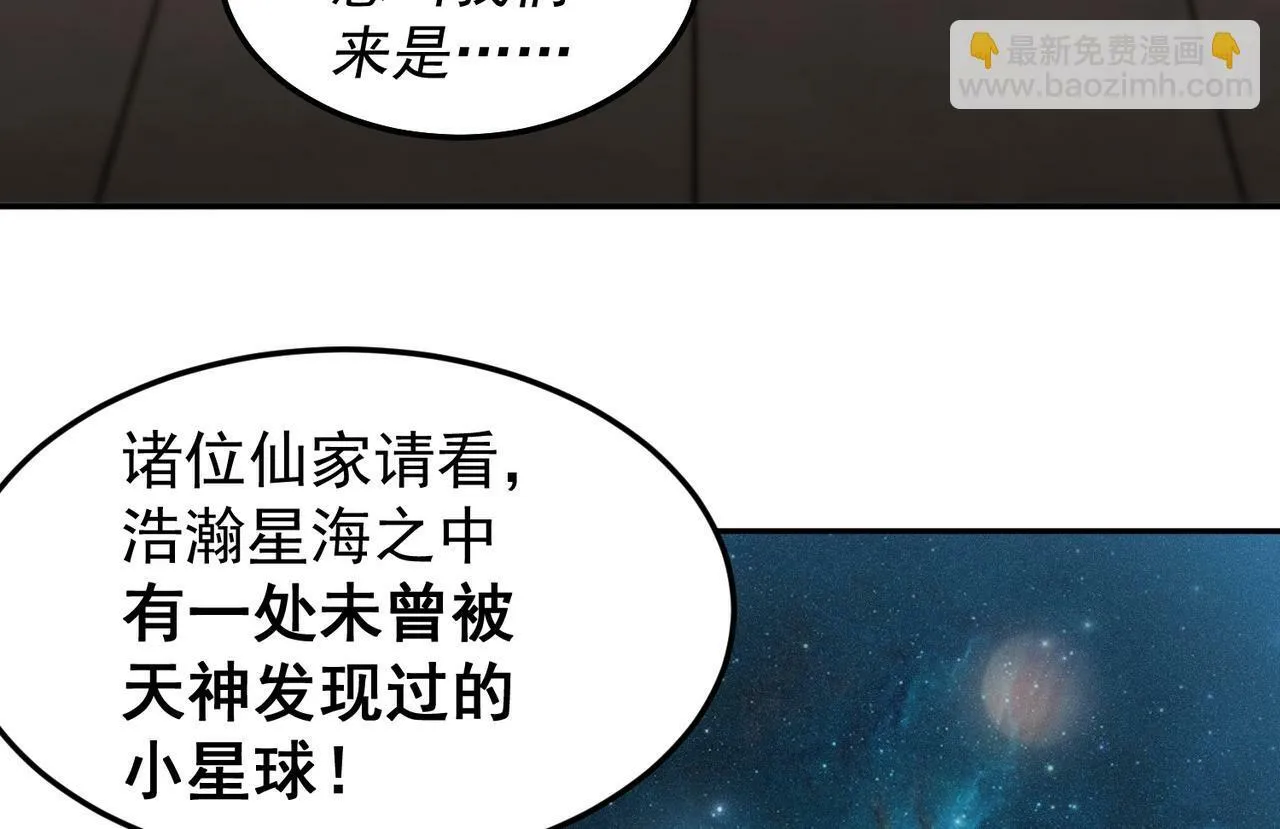 第86话 联手诛杀 第163页