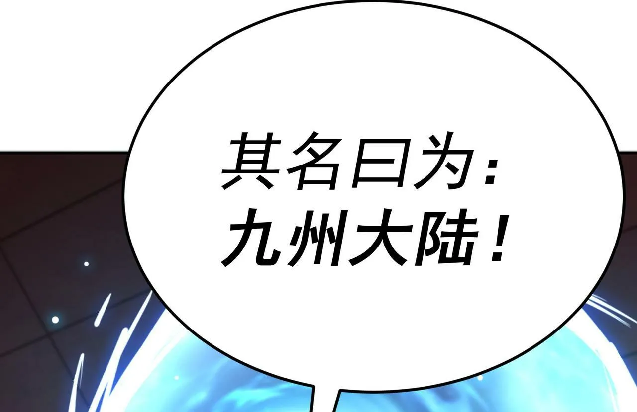 第86话 联手诛杀 第165页