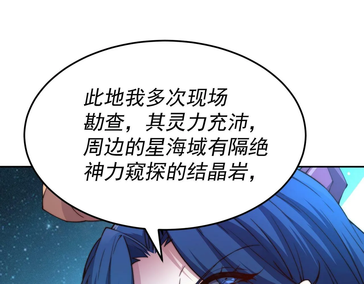 第86话 联手诛杀 第168页