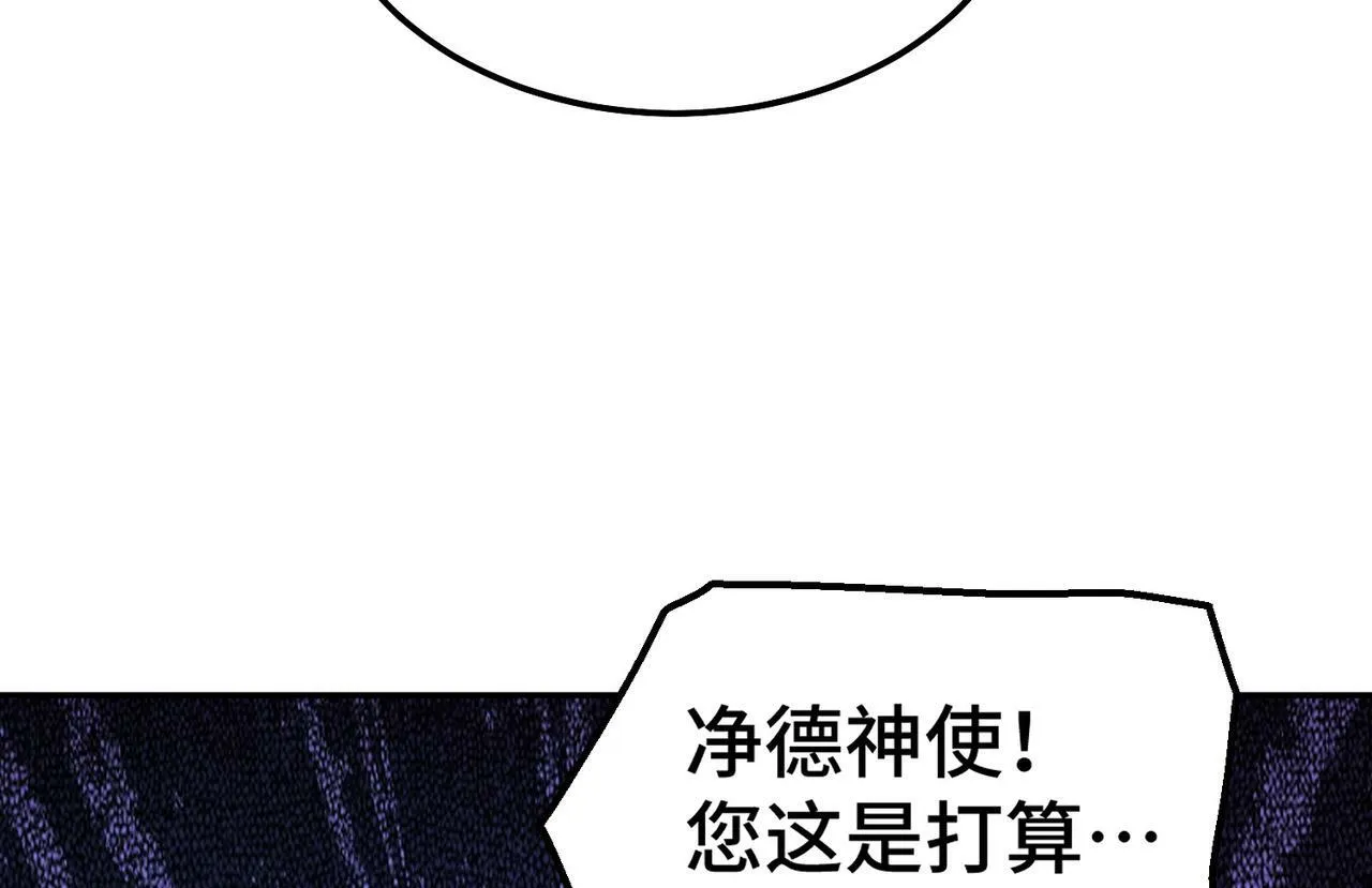 第86话 联手诛杀 第171页