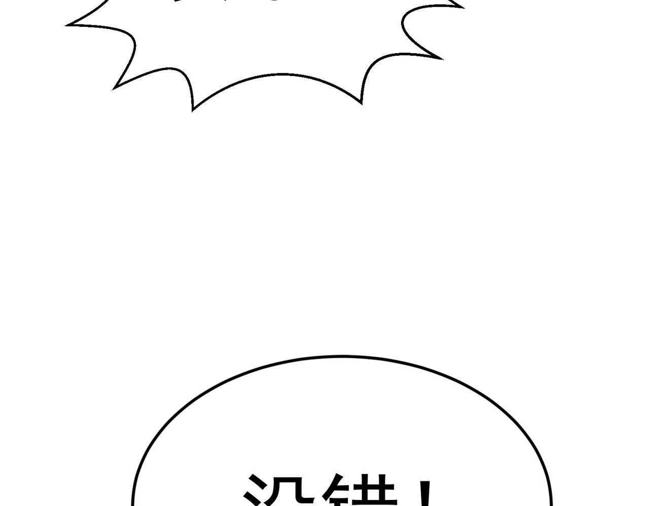第86话 联手诛杀 第174页