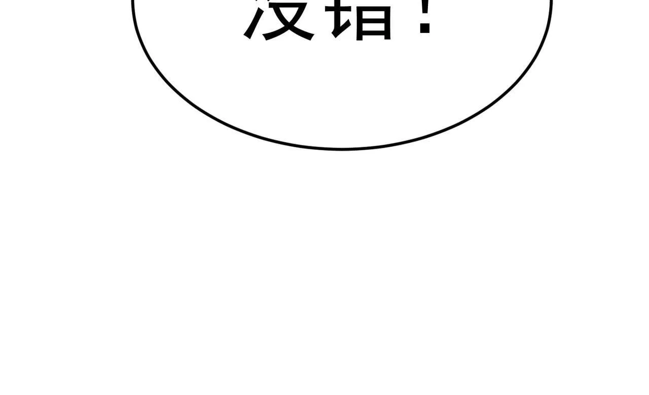 第86话 联手诛杀 第175页