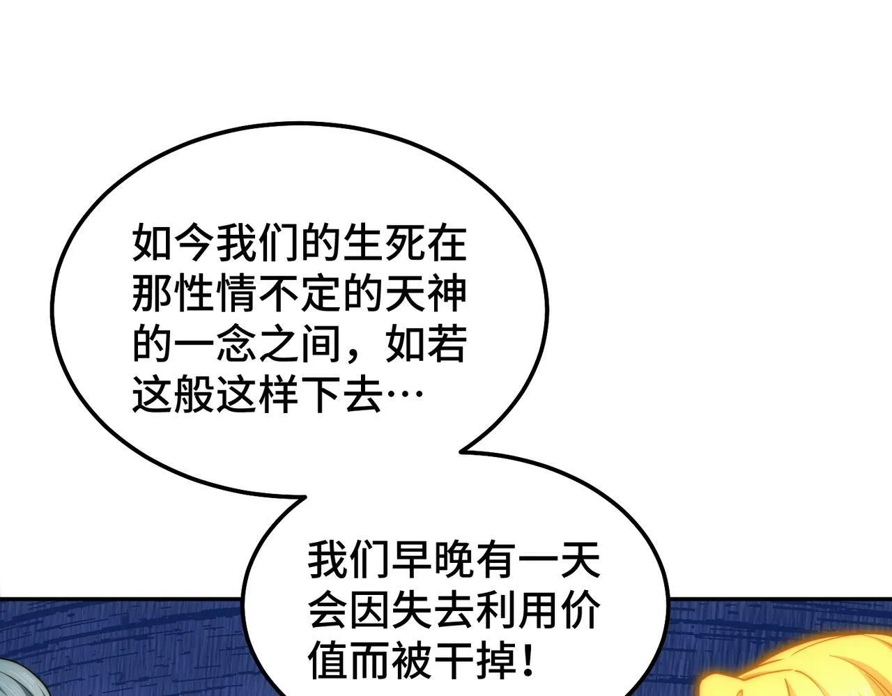 第86话 联手诛杀 第176页